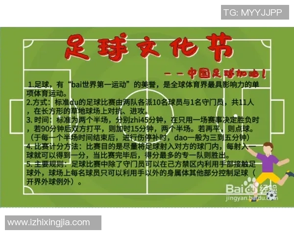 泰国air足球：探索东南亚足球文化与发展新机遇